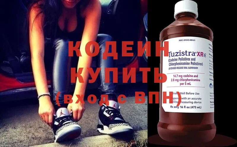 Codein Purple Drank  где можно купить   МЕГА ТОР  Зеленокумск 