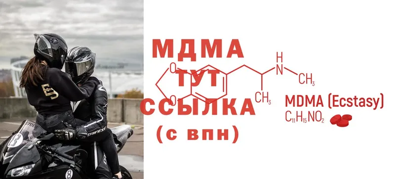 MDMA молли  наркота  Зеленокумск 